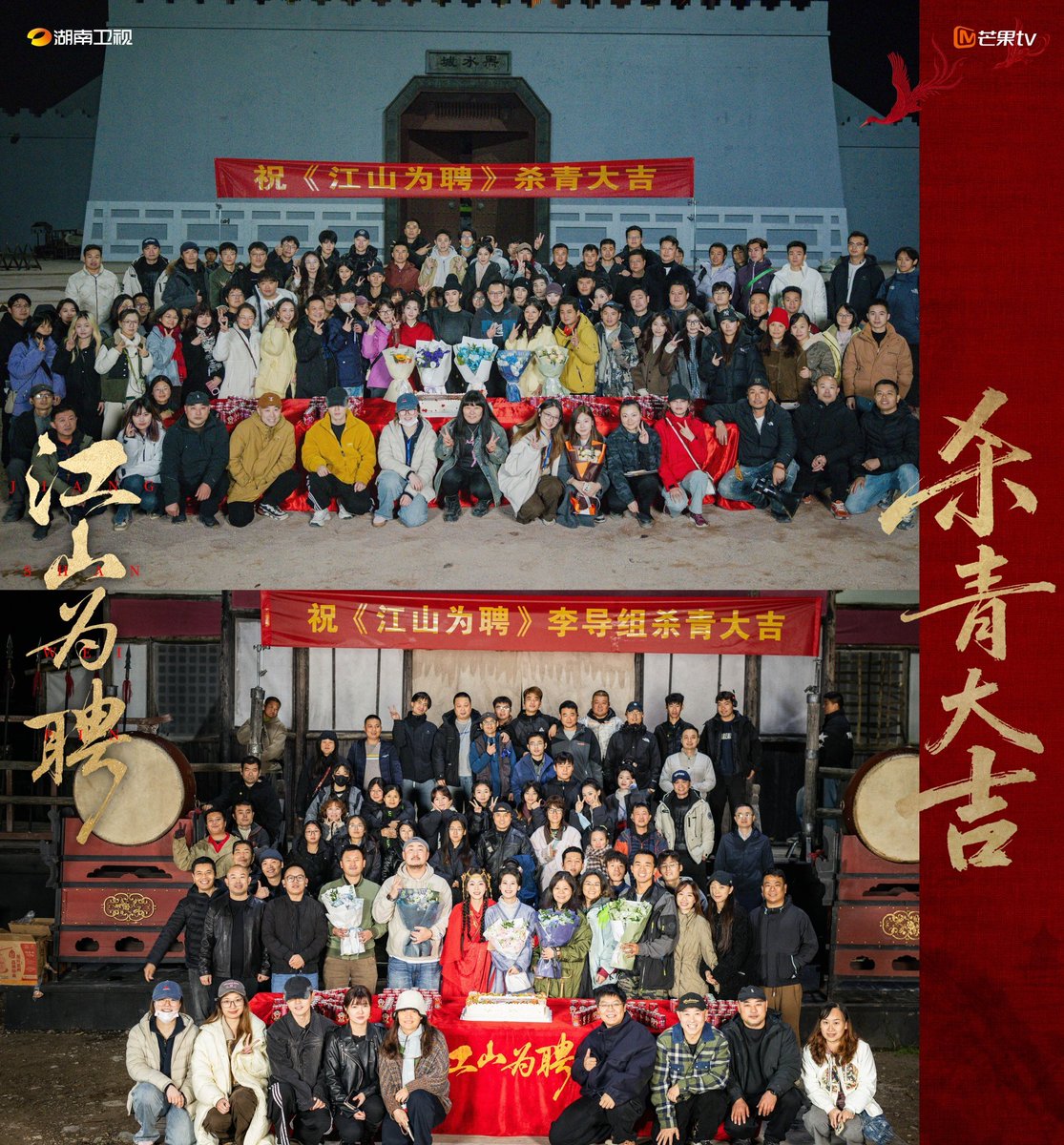 uttarandhrabo's tweet photo. #JiangShanWeiPin Broadcasts Soon on @hunantvchina & Mango TV 💥💥💥💥💥💥💥💥💥💥💥💥💥💥💥💥💥💥💥💥💥💥💥💥💥💥💥💥💥
Filming wrapped up 🎉
#WuJinYan #ChenZheYuan #LiangYongQi #ZhaoZhaoQi #ZhangNan #DylanKuo #GuoPinChao #ShengYiLun #HugoNg #WuDaiRong #HuangZuXin #SongQi https://t.co/tTl6W02I54
