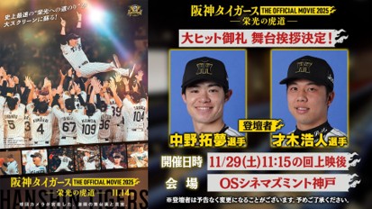 神戸タイガース 9/14(日)本日の試合前練習の様子を写真でお届けします！ #阪神甲子園