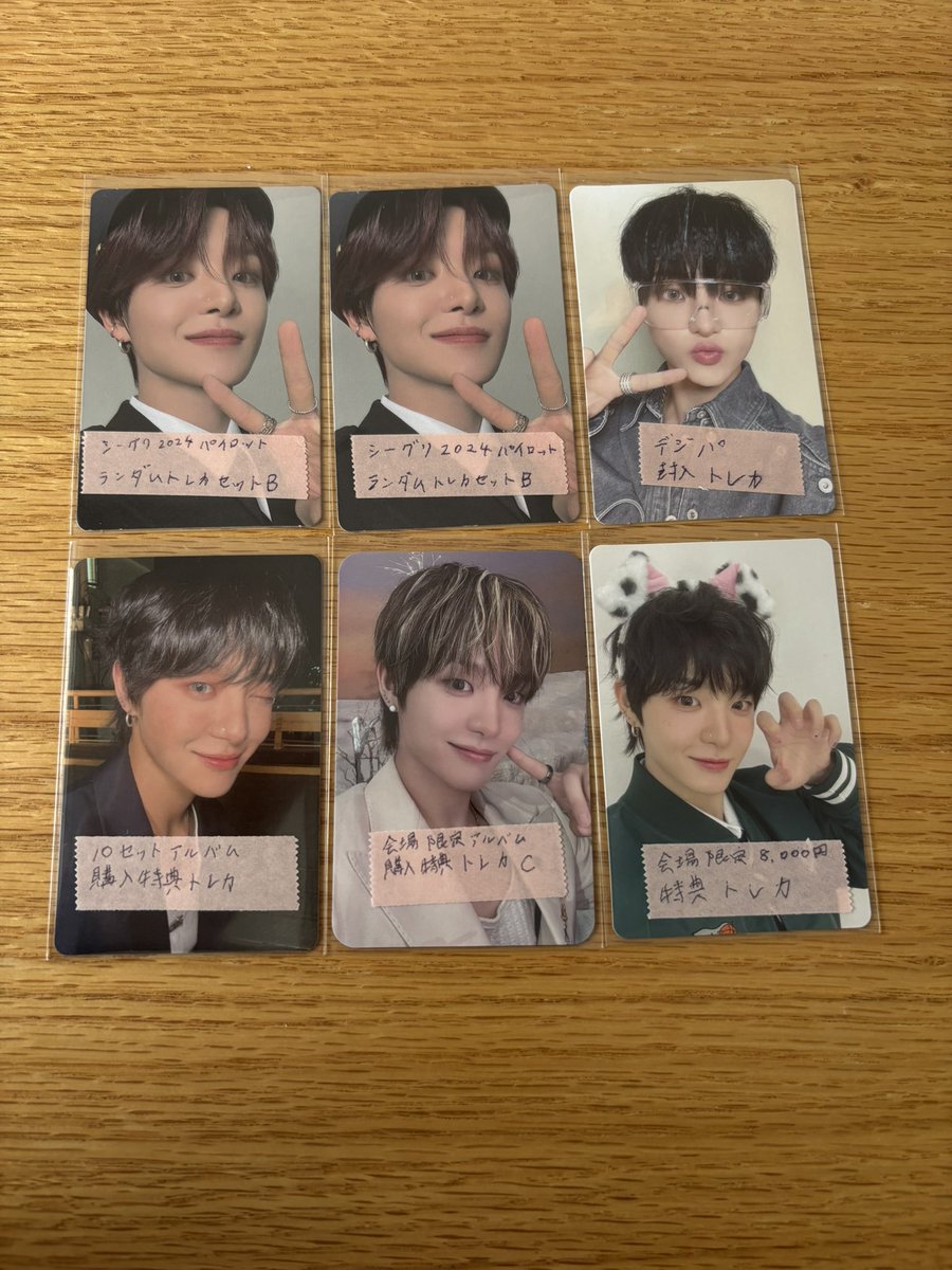 yugetu24's tweet image. TREASURE 封入 特典 ラキドロ MD トレカ 交換・譲渡
譲⇒ヒョンソク,ジフン
求⇒未所持ドヨン(🐯,🐨,🦔,🦁も検討します)

☆同異種問いません
☆なんでも検討致します
☆特典⇔特典,ラキドロ⇔ラキドロ等希望
☆都内手渡しor郵送 可能
☆纏めての方優先
☆1点〜◎

お気軽にお声掛けお願い致します◎