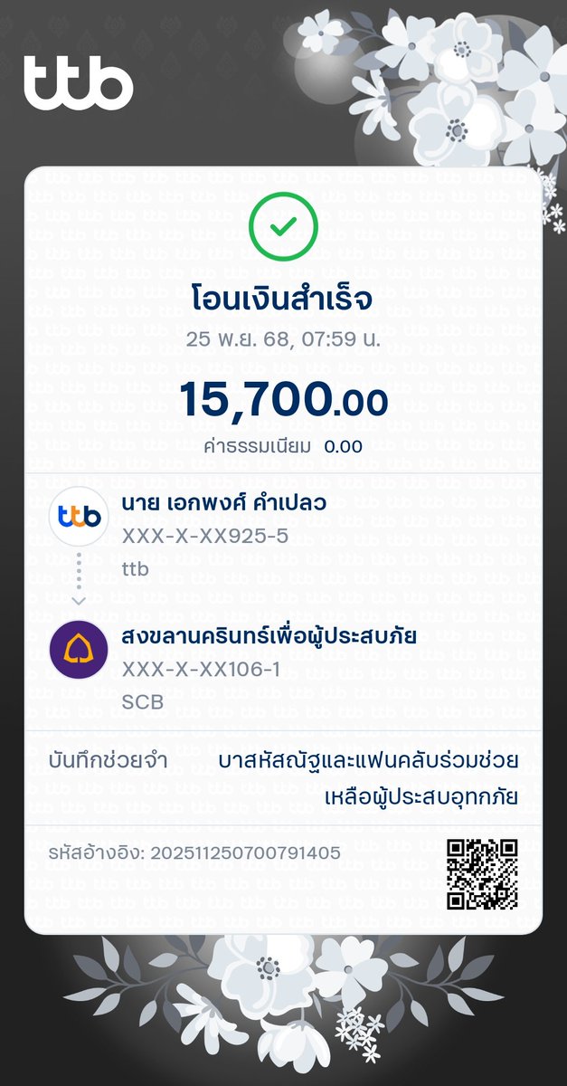 Ban_Bbasroom's tweet image. บาส หัสณัฐ  พินิวัตร์ และแฟนคลับ มอบเงิน จำนวน 15,700 บาท ให้กับ มหาวิทยาลัย สงขลานครินทร์ เพื่อซื้อวัตถุดิบประกอบอาหาร ให้กับผู้ประสบอุทกภัย ในเขตพื้นที่ อ.หาดใหญ่ จ.สงขลา 
#บาสเด็กอ้วนชวนช่วยผู้ประสบภัยน้ำท่วม
#บาสเด็กอ้วนที่แท้จริง
#ครอบครัวของบาส
#น้ำท่วมหาดใหญ่ 
@basjtr