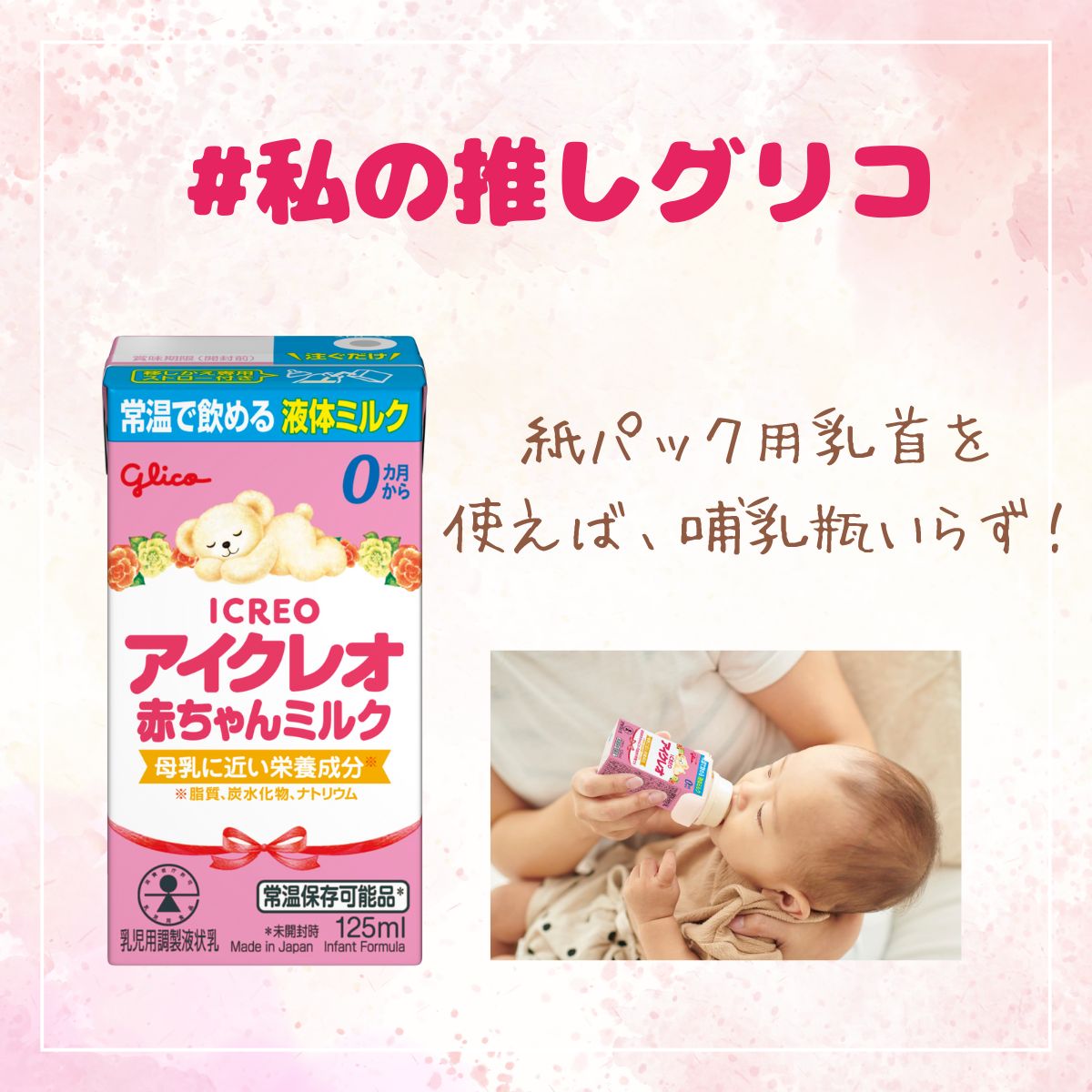 Glico PR Japan (@GlicoPRJP) / Posts / X