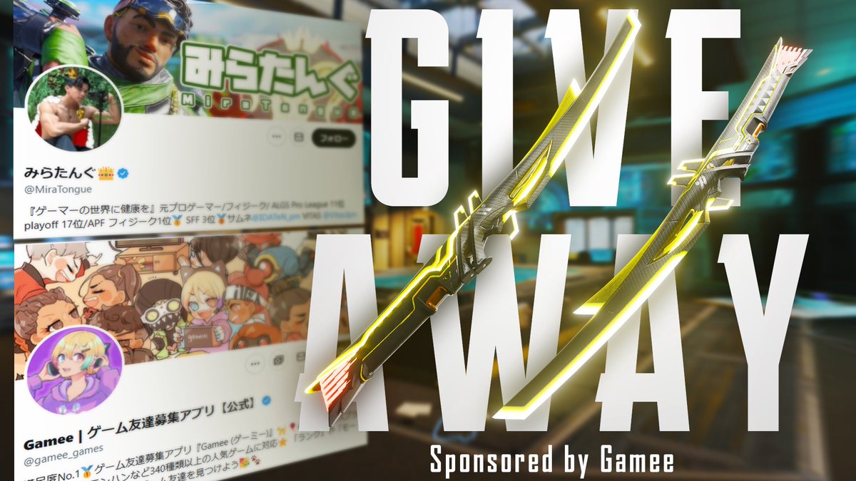 MiraTongue's tweet image. 🎮Apex Legends プレゼント企画🎁
Gamee様協力のキャンペーン！

抽選で "1名様"に
【新スパレジェ"デスデュエット" 】を購入できる

PayPay"3万円分"をプレゼント！

【応募方法】
① @MiraTongue
　 @gamee_games
　をフォロー
② この投稿に いいね＋リポスト（引用も含む）
【当選率UP】…