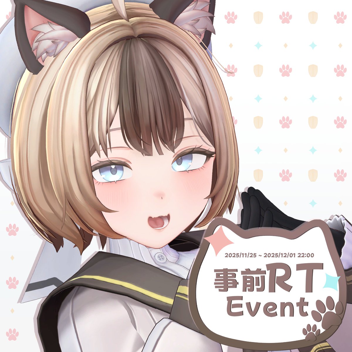 「マドレーヌ発売記念 事前RTイベント」

一週間後の12月2日に発売予定のマドレーヌのRTイベントを行います。

| 参加方法
S0M0アカウントを"フォロー"して、そのツイートに"Like"と"RT"
抽選で当選者の方に「マドレーヌ」をプレゼントします。