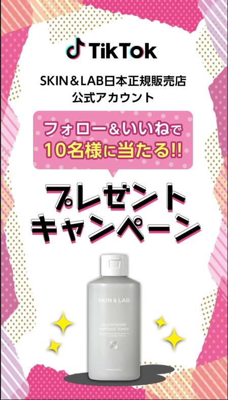 SKIN__LAB's tweet photo. SKIN&LAB TikTokにてプレゼントイベント実施中!11/28まで! 😀🛀https://t.co/VwzCwRdEkc
TikTokショップもNEWオープン!
🍓TikTokにて、フォロー&いいねお待ちしております!
#skinlab #スキンアンドラブ #韓国コスメ #スキンアンドラボ #TikTokshop https://t.co/WLUNHLQKZi