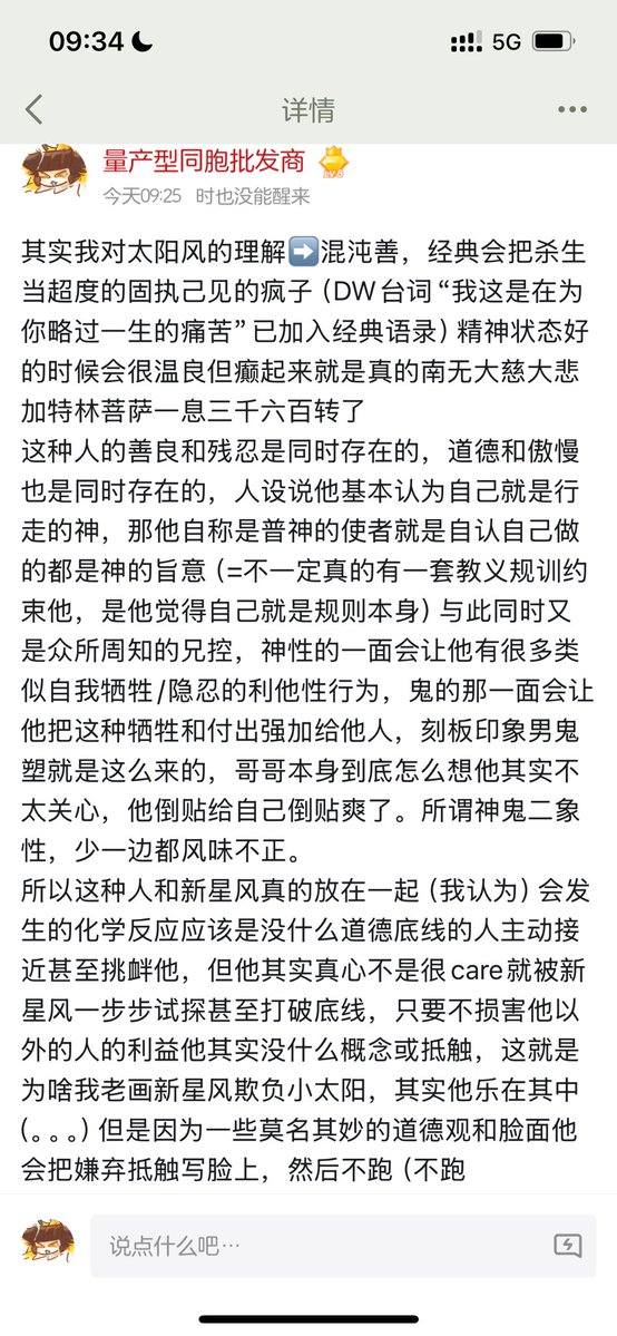 Floawing_tts's tweet image. novasun存档#
卧槽我是不会把这东西翻译给别人看的我只是发现X的检索比qq空间好用多了所以我在这里堆