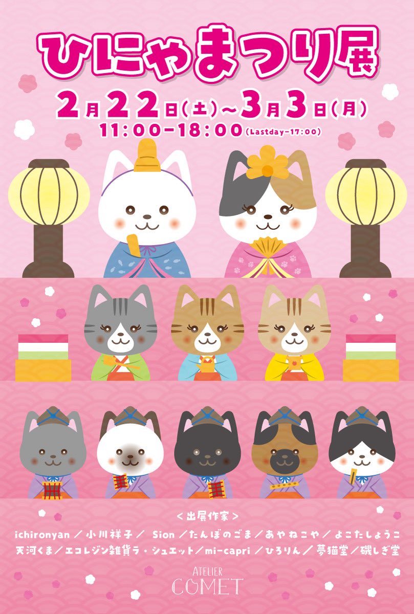 あやねこや (@neko_buna) / Posts / X