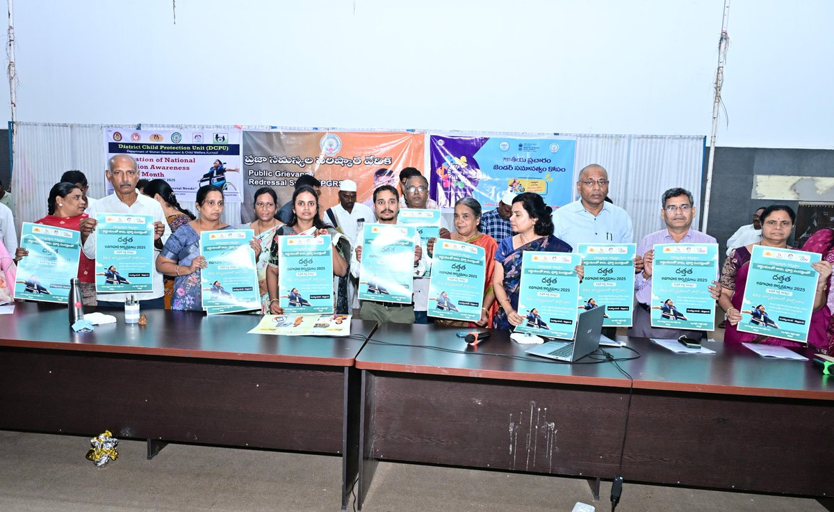 24-11-2025-Kurnool-Dist Collector Dr.A.Siri conducted PGRS in Sunayana Auditorium,unveiled the posters of Adoption Awareness Programs by Women and Child Welfare Dept-2025 and also National Campaign Gender Equality of Rural Poverty Alleviation Organization by DRDA.Related present.