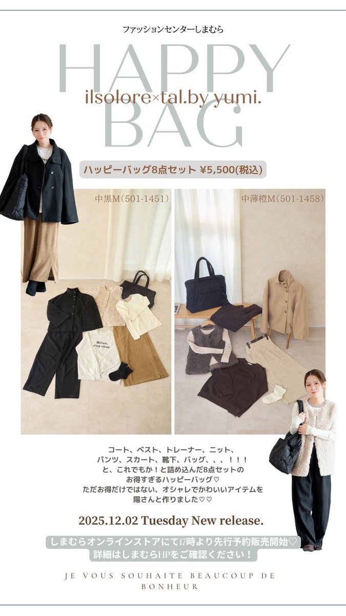 yumi. 【ママでもできる簡単淡色コーデ】 (@beloved_6m_y) / Posts / X