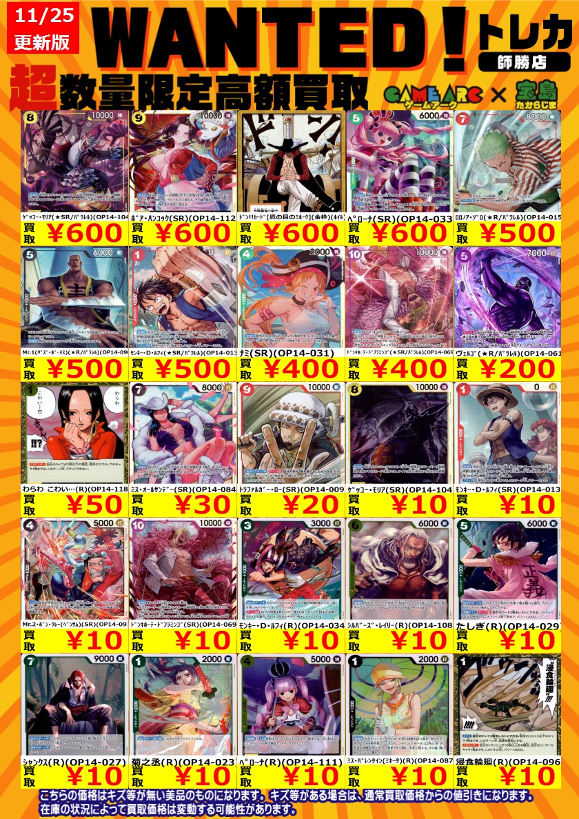 価格更新によりこちらのWANTEDを終了します🙇‍♂️🙇‍♂️