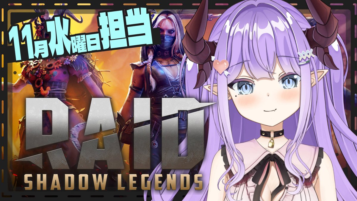 今日はここで配信よ❕ 11月水曜日担当の色魔夢玖、最後の