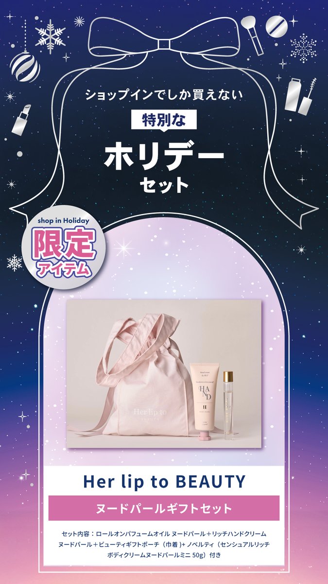 ショップイン【shop in】（セレクトコスメ）公式 (@shopin_info