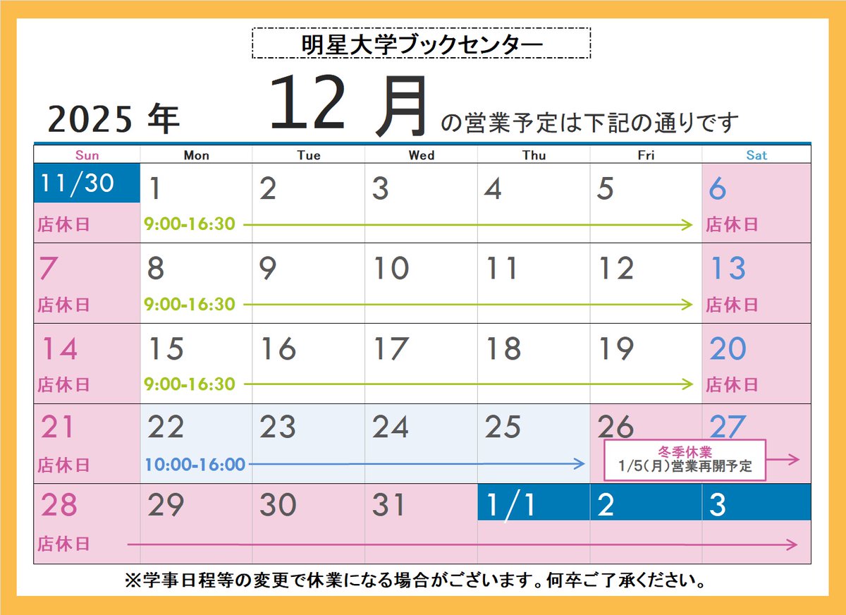 紀伊國屋書店明星大学ブックセンター (@Kino_Meisei) / Posts / X