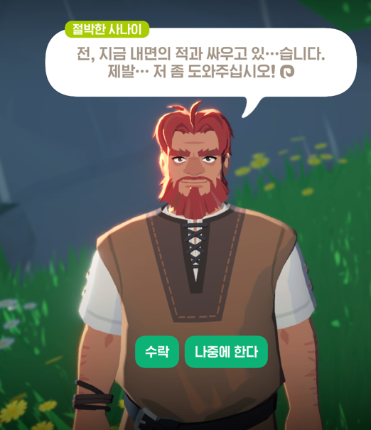 제일 하기 싫은 모비노기 퀘스트

1. 임프의 구슬 찾기
2. 새 둥지를 찾아라
3. 돌아와, 양!
4. 일촉즉발! 위기의 남자 &lt;&lt; NEW!!