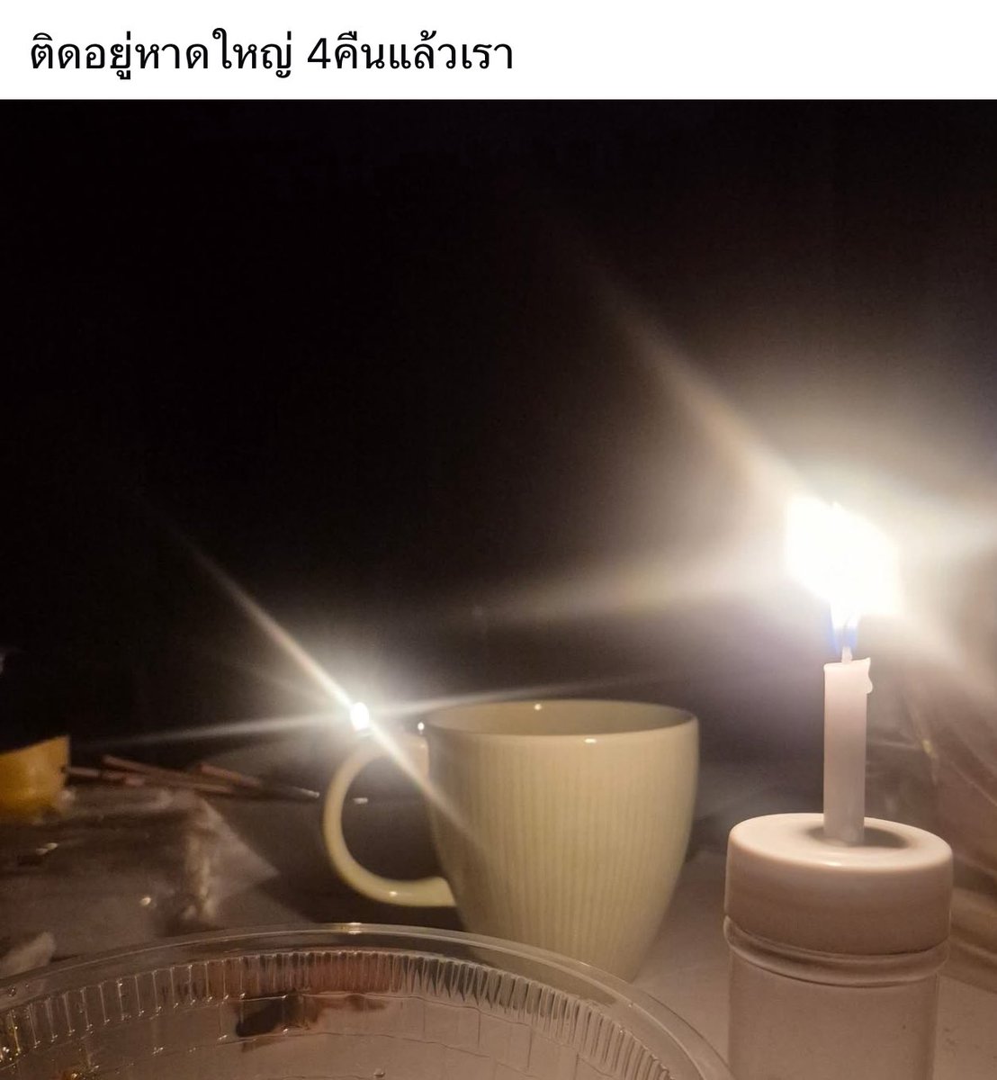 Nunnarato's tweet photo. ทางนี้พี่สาวและครอบครัว
ติดอยู่ใน หาดใหญ่ แถวมอ.
ตอนเช้าติดต่อใครไม่ได้เลย 🥺
น่าจะเเบตหมด สัญญาณไม่มี ไฟก็ดับ 🥺

#น้ำท่วม #น้ำท่วม2568 #น้ำท่วมหาดใหญ่ https://t.co/CTPCfCggJP