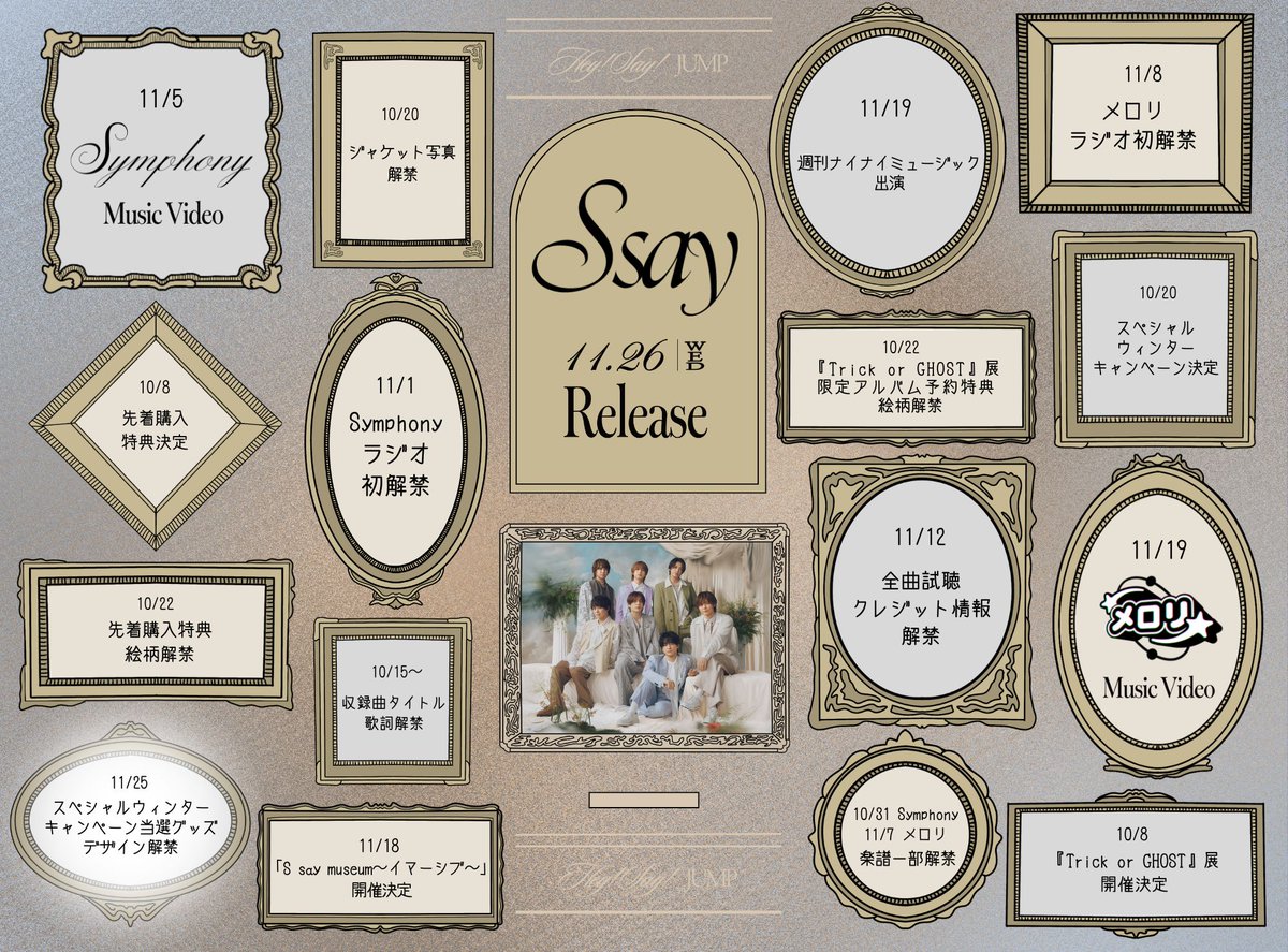 セブンイレブン♡jump Hey! Say! JUMP｜Storm Labels OFFICIAL SITE