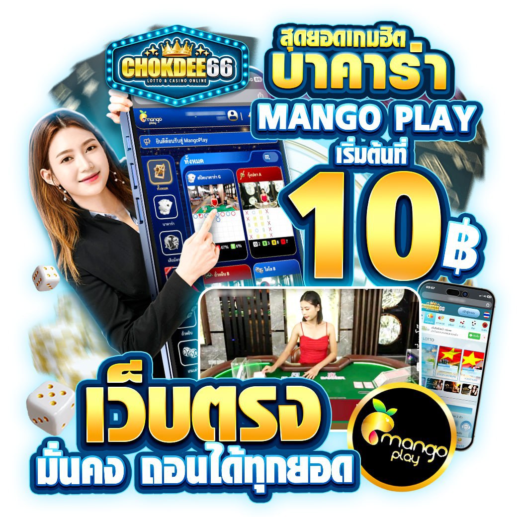 PinPin236340's tweet image. 📌บาคาร่าเล่นง่าย มีครบทุกค่ายSRETTEE
คลิก  rb.gy/7oymy0    

 #เศรษฐี  #เส้นทางเศรษฐี  #SRETTEE #เว็บหวยออนไลน์srettee 

 SRETTEE หวยออนไลน์อันดับหนึ่ง No.1 SRETTEE ฝาก-ถอนออโต้ รองรับทรูวอลเล็ต True Money Wallet สมัครง่ายรวดเร็วภายใน 3 นาที เปิดบริการตลอด 24 ชม.