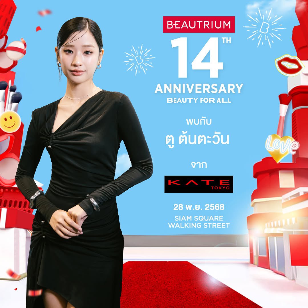 WinTuOfficialTH's tweet photo. 🎉#KATETHAILAND ร่วมฉลองครบรอบ 14 ปีบิวเทรี่ยม พบกับ ตู ต้นตะวัน – Muse of KATE TOKYO ที่งาน “ BEAUTRIUM 14th ANNIVERSARY - BEAUTY FOR ALL ”
📌28.11.25 BEAUTRIUM SIAM SQUARE FLAGSHIP STORE
#tontawan
#KATETokyo #KATExBT
#BEAUTRIUM14thAnniversary
#BT14thBeautyForAll https://t.co/lSfpuvYKSi