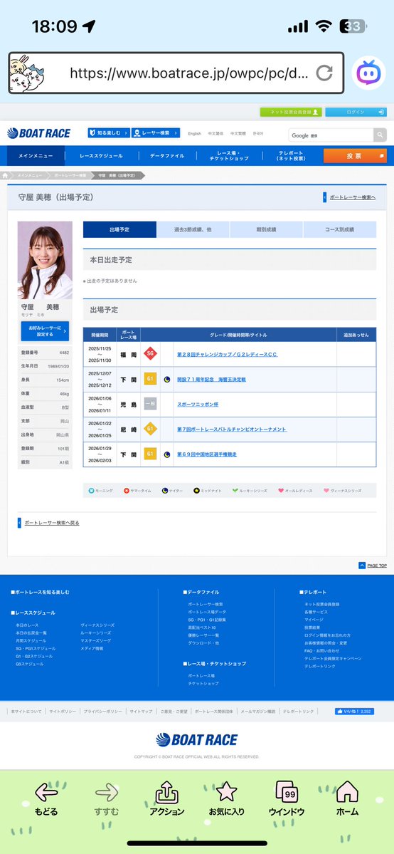 【#ボートレース福岡 ・ #チャレンジカップ