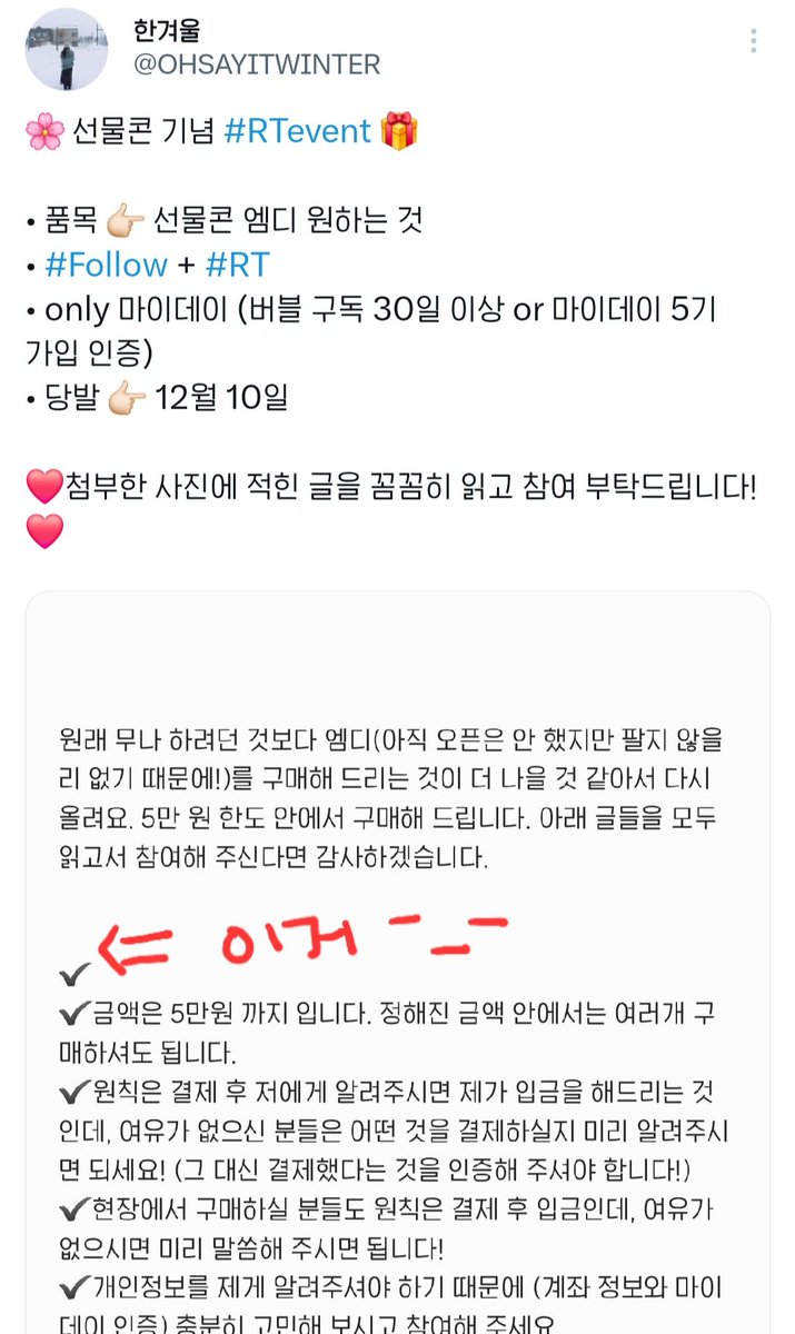 내꺼 나눔글 지워버리고 싶은 포인트가 있는데 알티를 해주셔서 지우지도 못함😂 메모장에 쓰고 첨부했는데 임티 하나 안지우고 그대로 첨부하는 바람에...😭😭