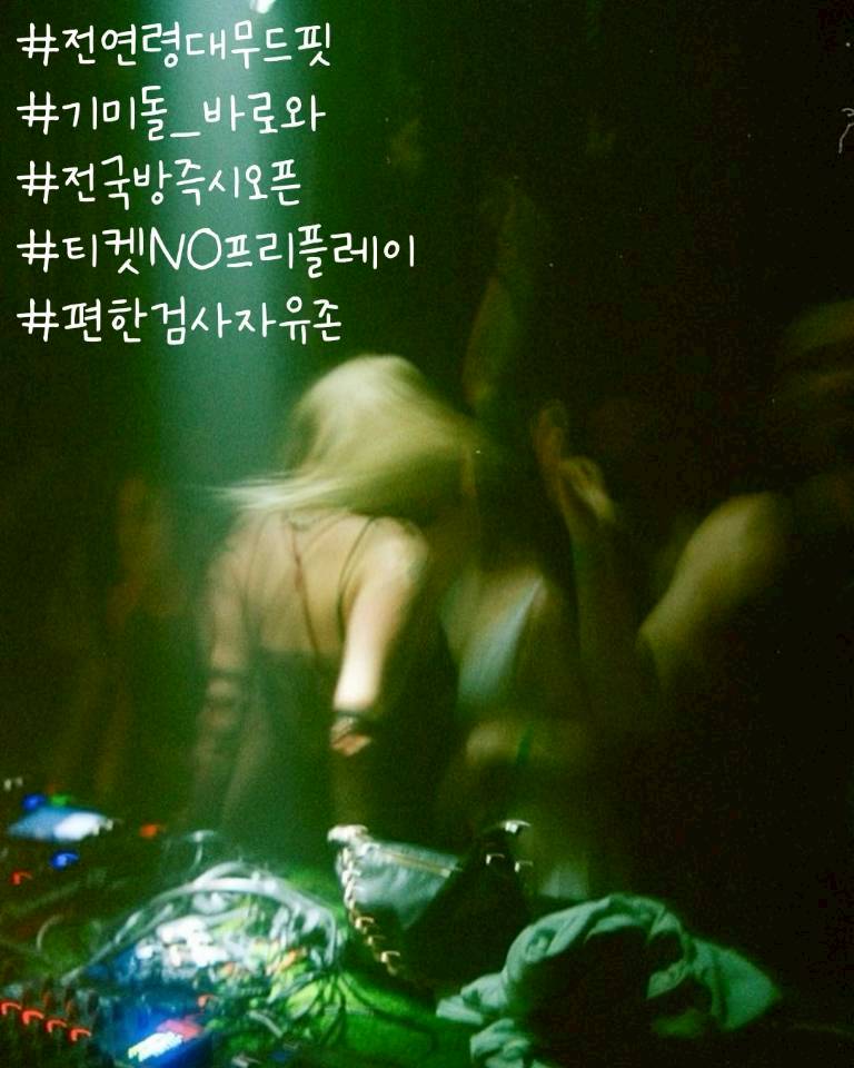 국구 신생 야단라 

🌌✨️ LOOSE NIGHT🌙🌌

👮‍♀️여자 22-48
🥷남자 22-48(군필자만)

•노 티켓제
•미필x 기미돌방
•남자,여자 또는 동반환영
•전국밤맛
•프리검딥&amp;무브

LINE ID : uiopoiuy

#야단라 #섹블 #일탈 #오프 #일플 #능욕 #노출 #성향 #스팽 #전국구 #존잘 #존예 #서울 #부산 #대구