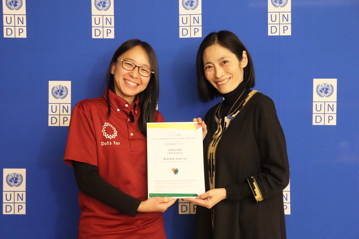 UNDPが #YouthCoLab「ソーシャル・イノベーション・チャレンジ日本大会2025 歴代受賞者グランプリ」を開催。  UNHCR駐日事務所は今年も本プログラムに協力し、アフリカ農村のデジタル格差解消に挑む株式会社Dots forに「UNHCR賞」を授与🏆  UNHCRは若手社会起業家の挑戦を ...
