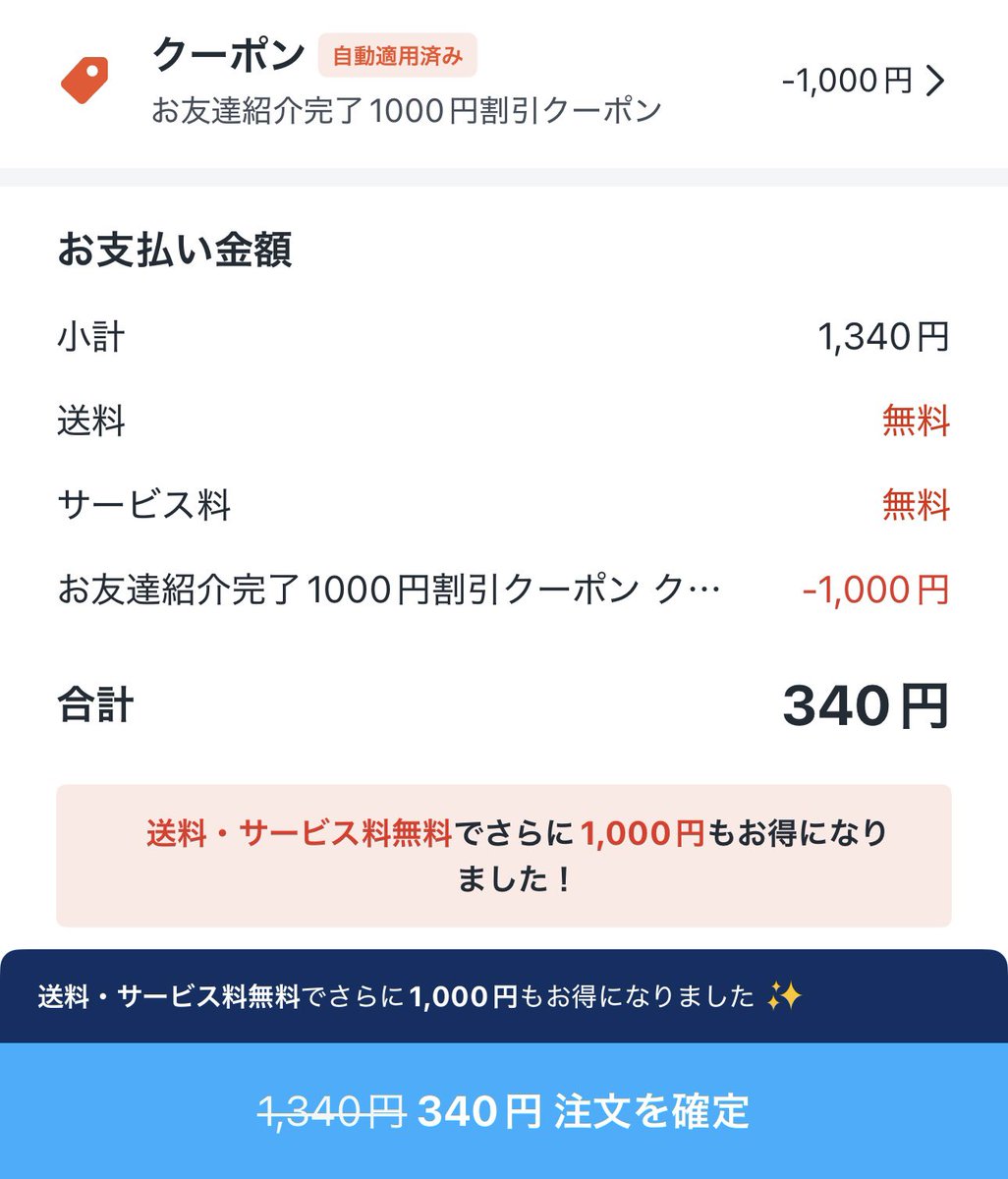 モーニングのバーガーキング激安になった
340円😂安い時に頼みまくります