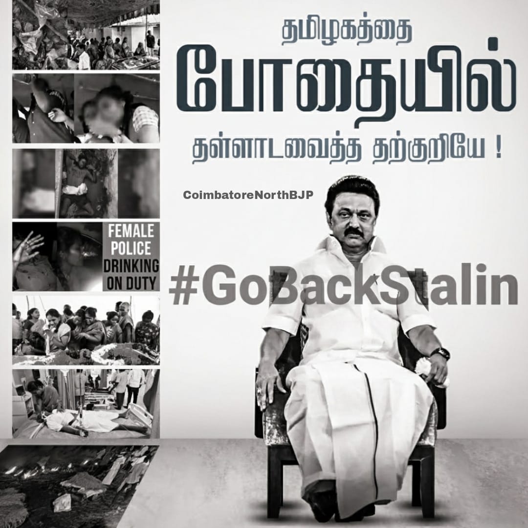 kovaijkbjp's tweet image. #GoBackStalin