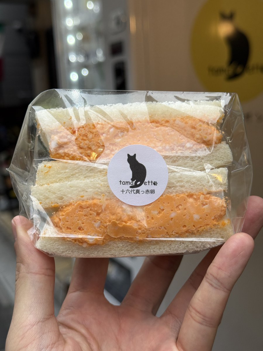 美味】両国のタマゲッタのたまごサンドの自販機。ご覧くださいこの色