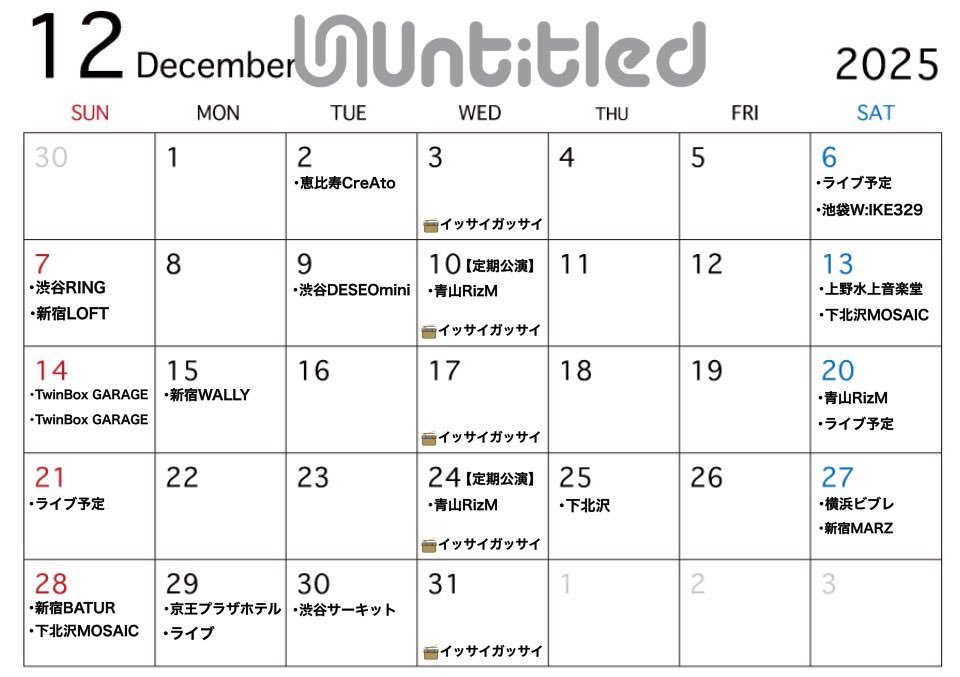 【12月出演情報】11/25現在

静止画撮影OK⭕️
SNS投稿の際は必ず#をつけてください
※動画撮影NG❌
(その他、会場•主催がNGの場合❌)

〈定期公演〉
12/10(水) 12/24(水)X'mas SP

〈メディア情報〉
FM FUJI
『Untitledのイッサイガッサイ』
毎週水曜 23:00～23:30