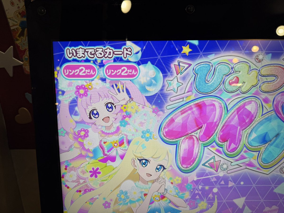 ugougorugaugo's tweet image. 心置きなくアイプリ出来る🌸
リング２だん嬉しい🙌✨
#アイプリ