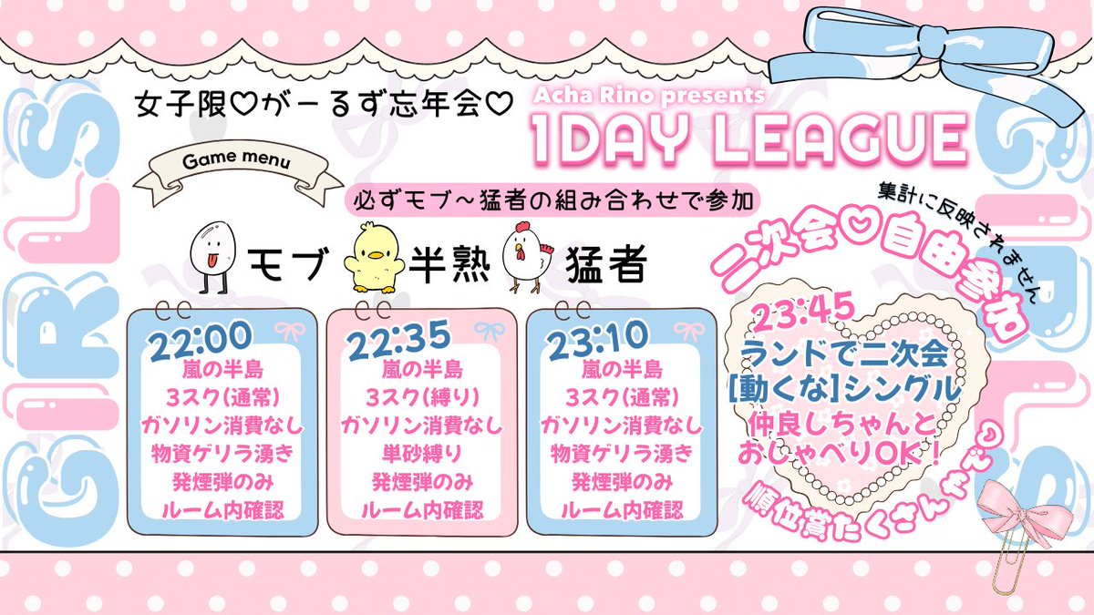 .
そこのギャル👱🏻‍♀️🎀
忘年会から二次会まで💋
楽しく今年を締めくくるよー

#女子限 #女子会 #忘年会 #サンスク #縛り