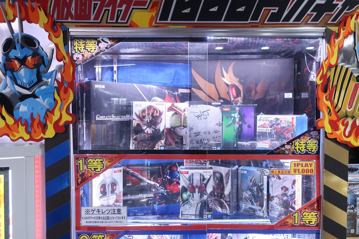おたちゅう。秋葉原3号店、本日もオープン！ 1000円ガチャ稼働中