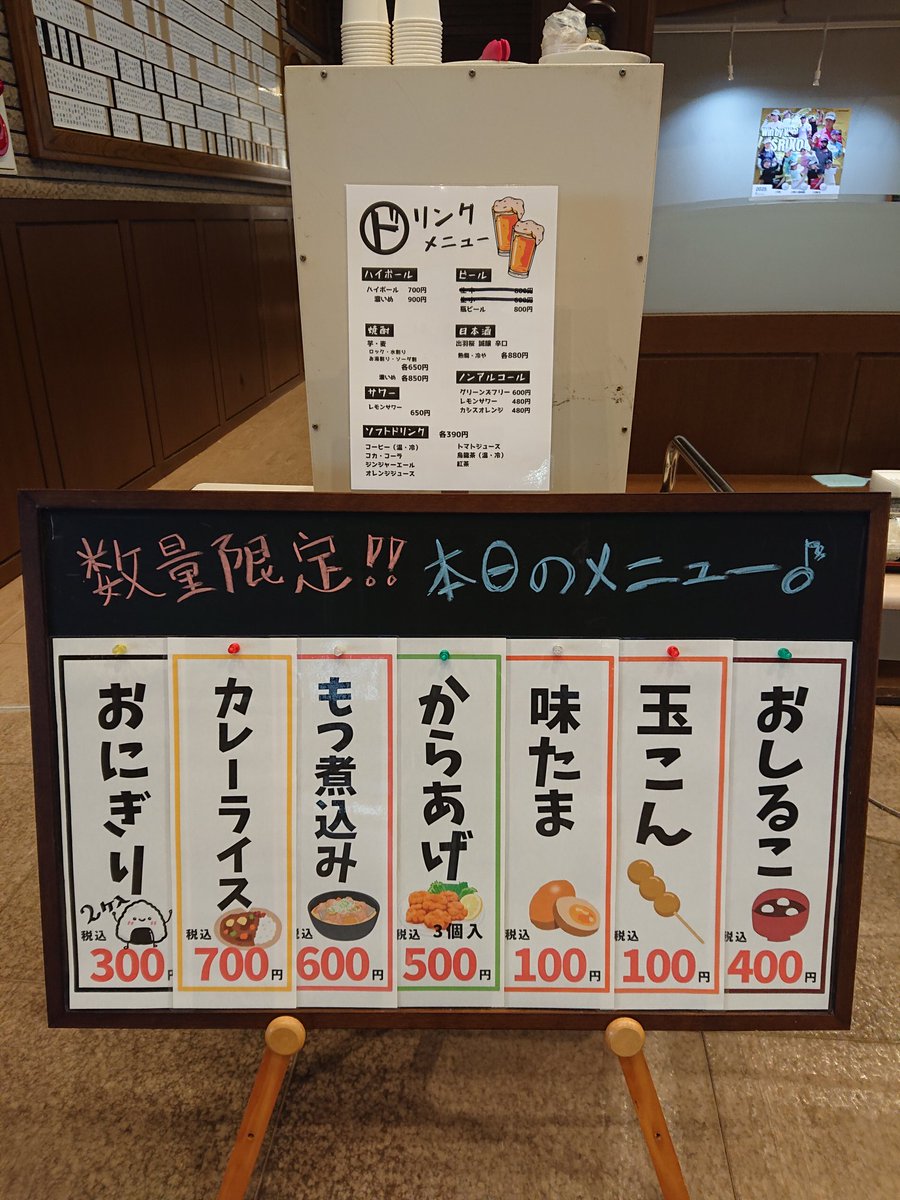 oishida_gc's tweet photo. 本日から冬期料金になります⛄⛳

数量限定で軽食を販売しております🍽️
メニュー内容は変更になることもあります。

レストランの場所を開放しておりますので、そちらをご利用ください✨
お持ち込みもOKです🙆
電子レンジ、お湯を準備してます。

皆さまのご予約、ご来場お待ちしております😊 https://t.co/6wUzfuo2uj