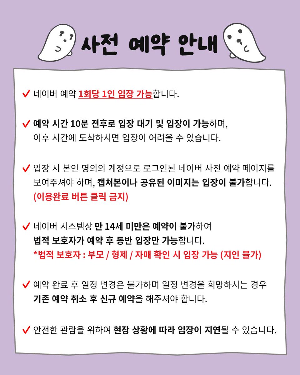 HNFCorpOfficial's tweet photo. [사전 예약 안내] 천사vs악마 가나디 팝업

2차부터 사전 예약과 현장 예약을 모두 운영합니다.
방문 전 꼭 체크해주세요! 

📌사전 예약 
- 1차 사전 예약 오픈 시간 : 2025.11.28 (금) 11am
- 2차 사전 예약 오픈 시간 : 2025.12.03 (수) 11am

🔗 https://t.co/wAQ6dI2QUy https://t.co/IGCQtYyzYd