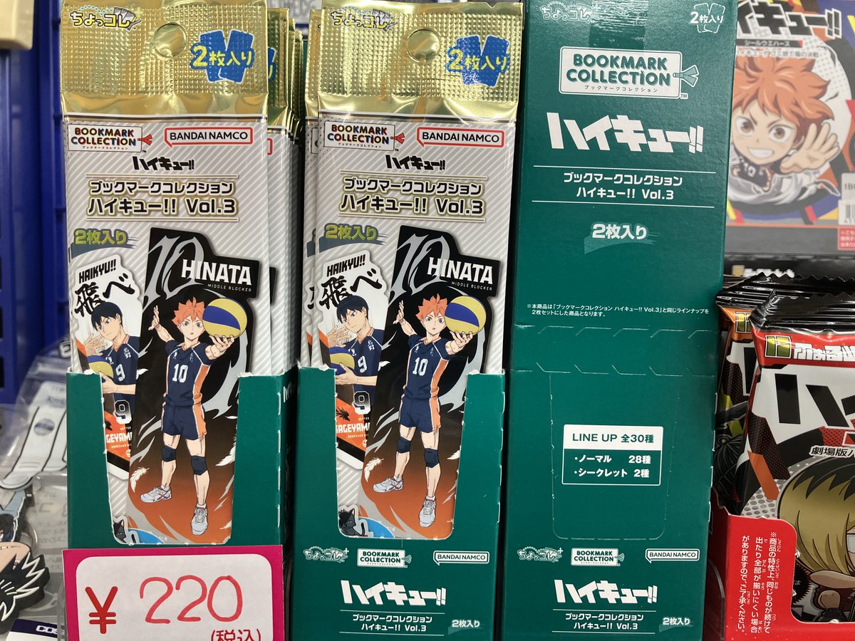 グッズ入荷情報】 「ハイキュー!! ブックマークコレクション Vol.3 2枚