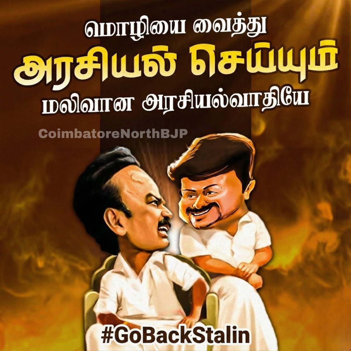 kovaijkbjp's tweet image. #GoBackStalin