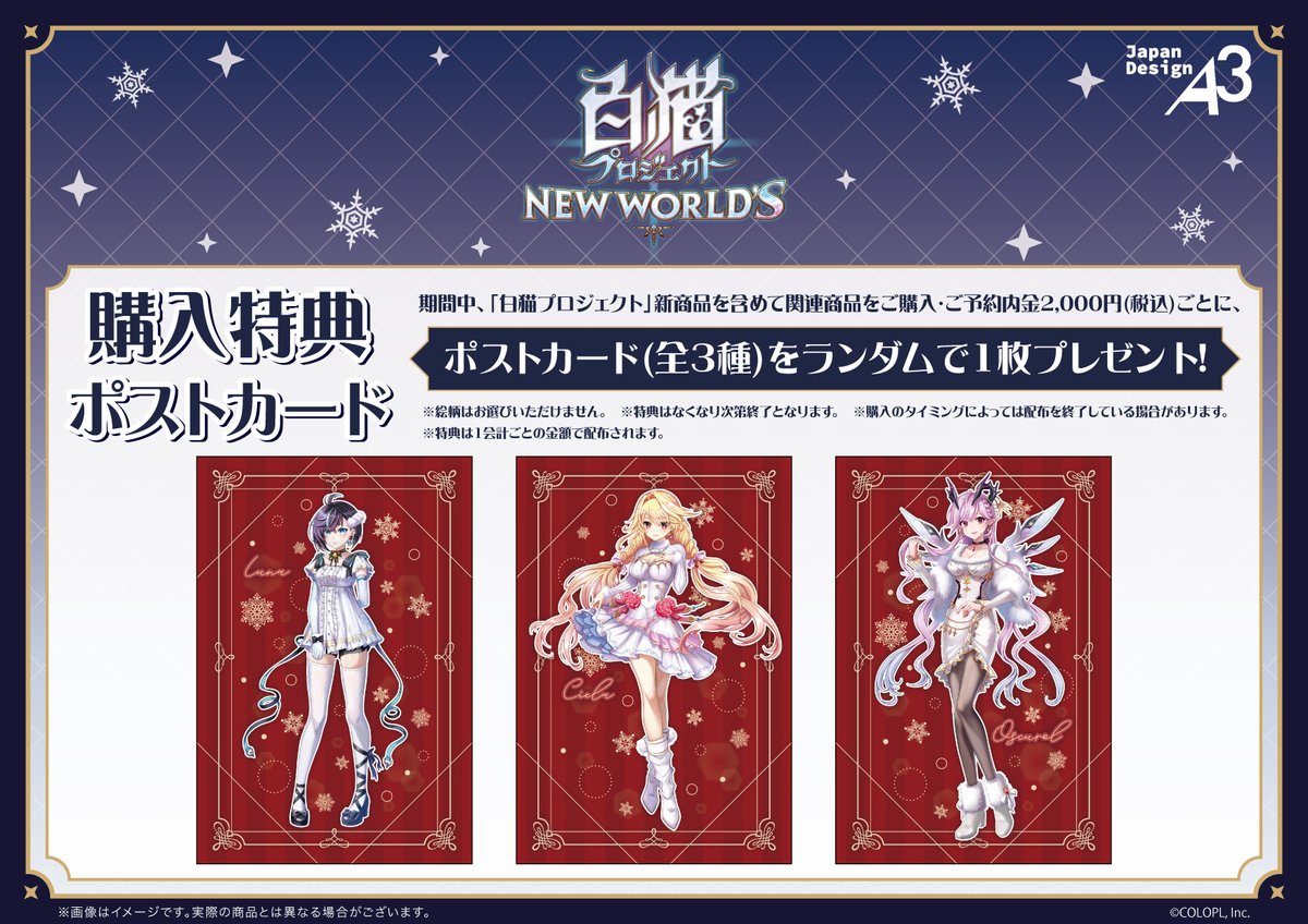 【新品未開封】ルウシェ 描き下ろし限定クリアポスター A3 白猫プロジェクト 玖遠-Quon 🪬 on X: 