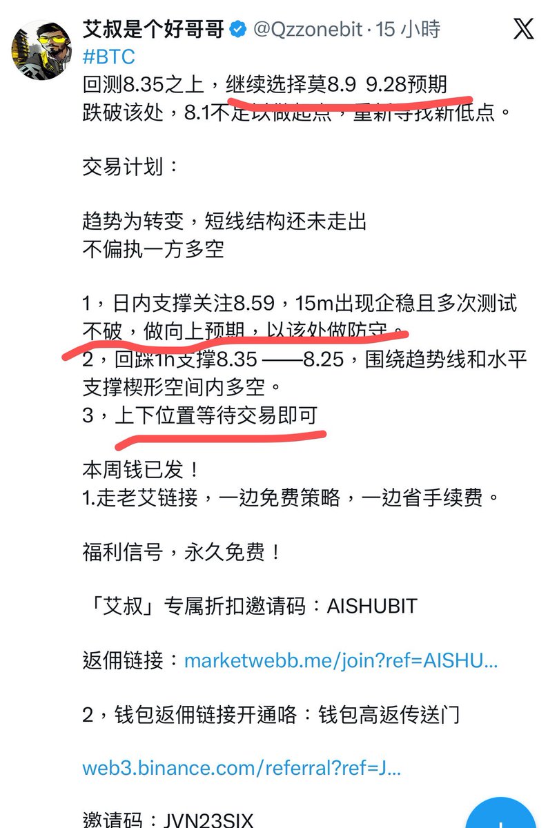艾叔是个好哥哥 tweet media