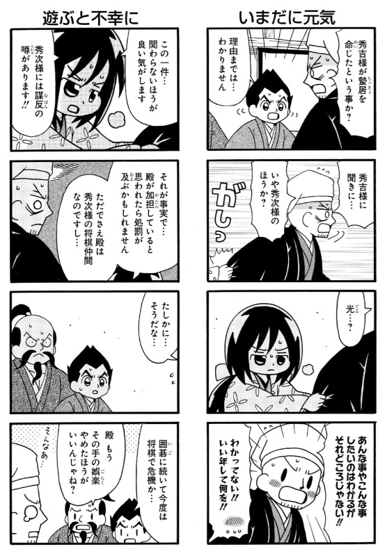 #軍師黒田官兵衛伝 146話&先読み147話更新されています。
引き続き秀次事件です。
(作中にも書いてますが、真相は諸説あります)
https://t.co/wyXJ3R1RLG