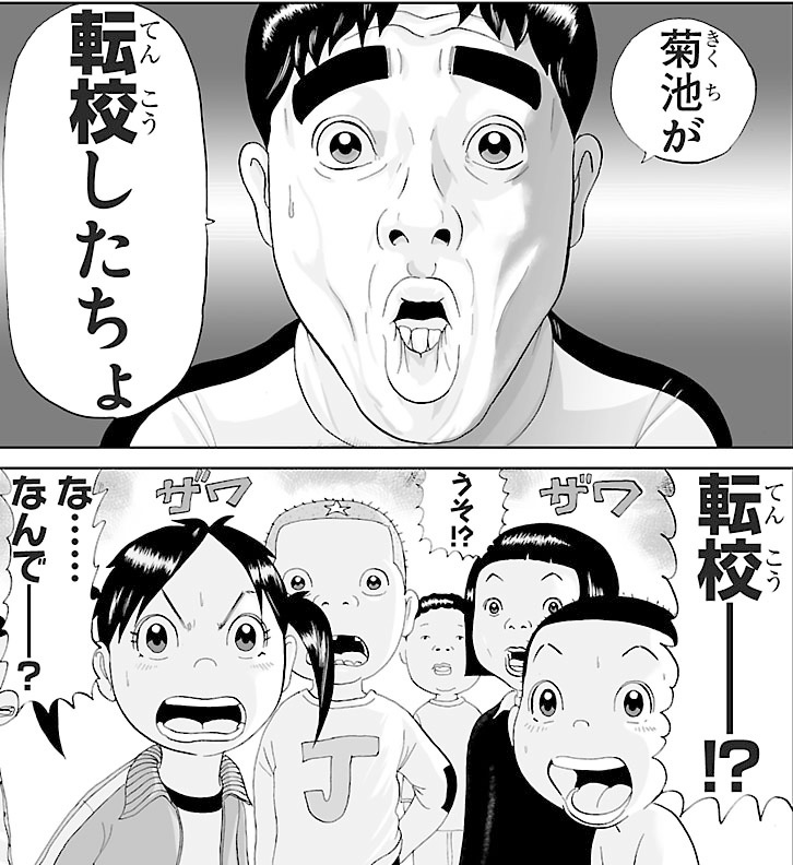 浦安鉄筋家族』シリーズで転校騒ぎを起こした最終回四天王を紹介するぜ
