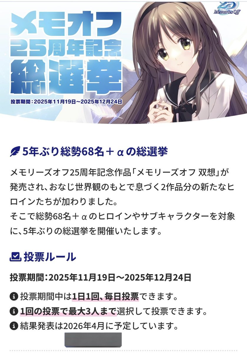 結果発表が4月てことはイベントあるとしたらそれ以降か？ （今までよく