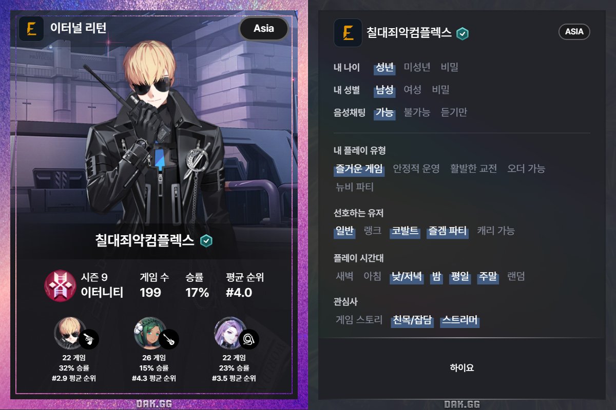 Complex0307's tweet image. #이터널리턴_트친소 #이리_트친소
오랜만에 트친소 한번 열어봅니다!
랭크나 대회스크림 위주로 게임하는 유저지만
일반이나 코발트 초대오면 같이 하려고 노력합니다!
다른 게임도 많이 하고, 친해지면 성격 재밌습니다.

흔적 남겨주시면 찾아갑니다~