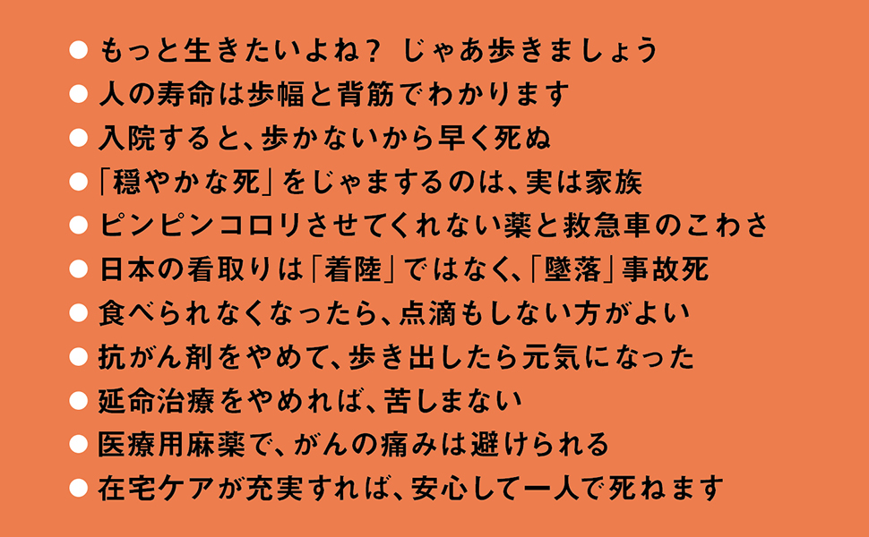 幻冬舎新書 tweet media