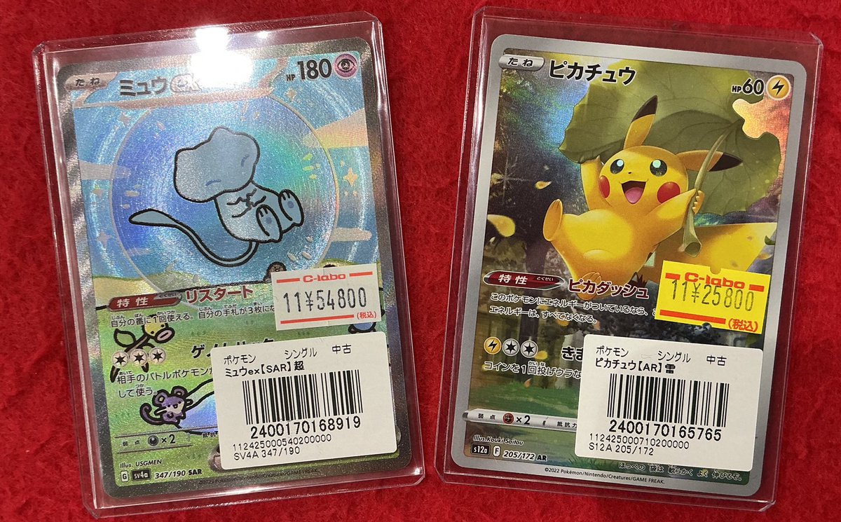 ポケカ 入荷】 ミュウex SAR ピカチュウ AR 入荷しました♪ 状態確認の