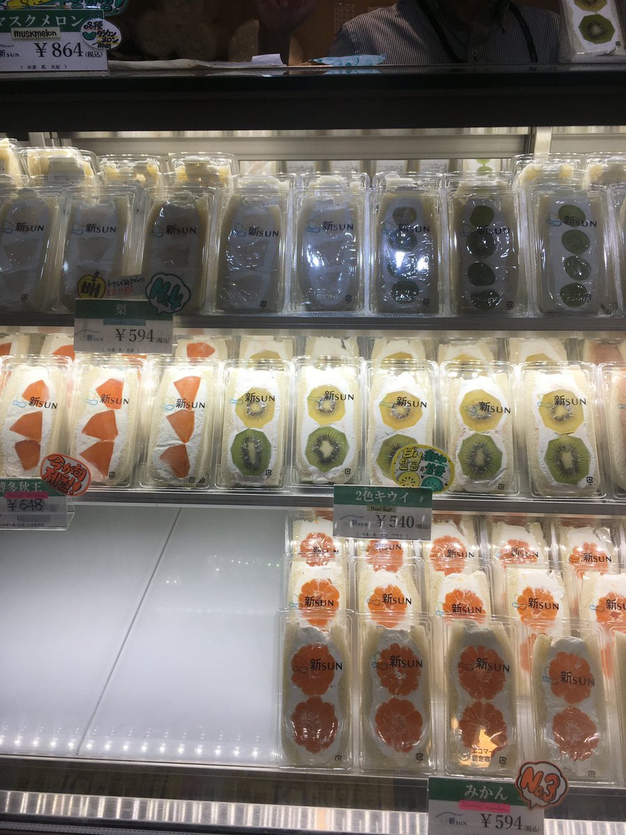 예전부터 먹고 싶었던 후르츠 산도