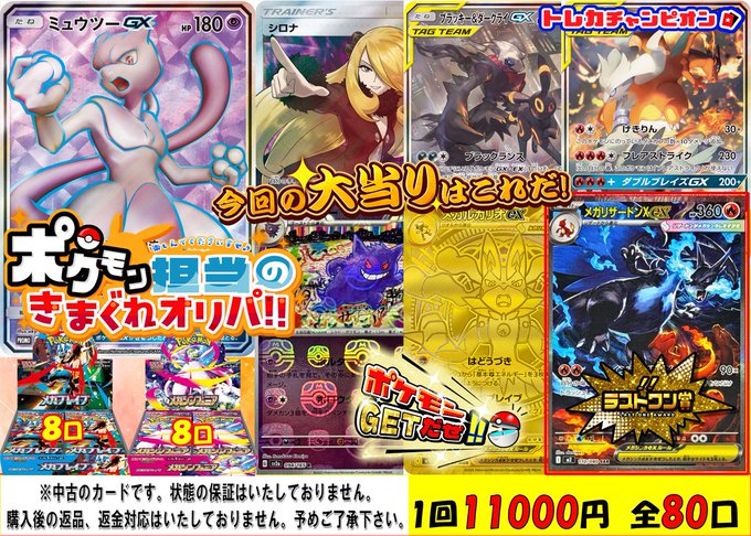 🚨🚨🚨🚨🚨オリパ情報🚨🚨🚨🚨🚨 【 ⚡️#ポケモン⚡️ 】 ○¥11,000