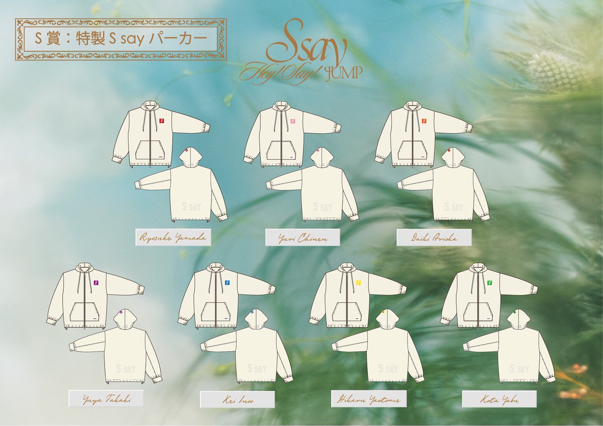 スペシャルウィンターキャンペーン 絵柄解禁❄️ ＼ 【S賞：特製S sɑy