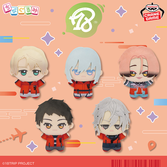 エイトリ　ちびぐるみ　夕班 全セット 2025年12月23日（火）より順次登場予定 18TRIP ちびぐるみ～夕班～第二