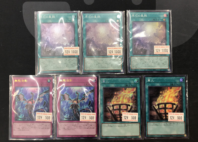 遊戯王 販売情報】 #遊戯王OCG より 画像のカードをショーケースに展開