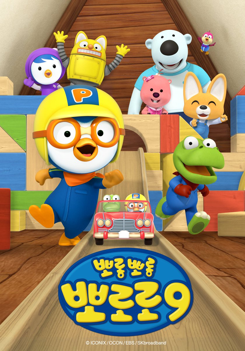뽀로로 시즌9 11월 26일 첫 방송된다는 소식...!

#EBS #뽀롱뽀롱뽀로로9